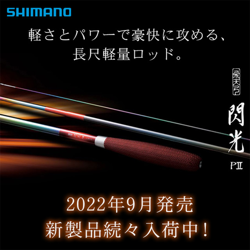 22款SHIMANO禧玛诺飞天弓闪光PL二代2代彩虹并继进口台钓竿鲫鱼手 - 图1