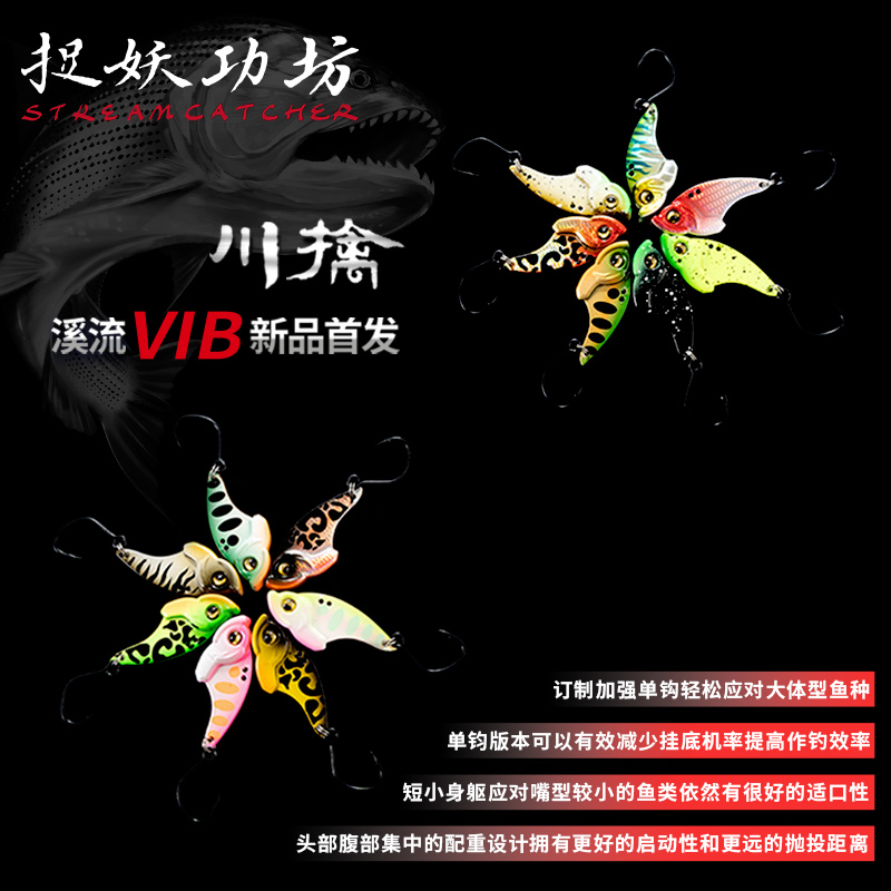 捉妖工功坊川擒豹VIB溪流专用单钩路亚假饵远投微物马口鳟鱼硬饵 - 图1