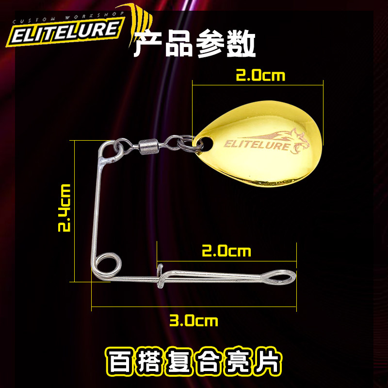 EliteLure艾利特野马复合亮片百搭路亚假饵黑坑野钓翘嘴鲈鱼硬饵,淘宝优惠券,粉丝福利购,淘宝优惠卷