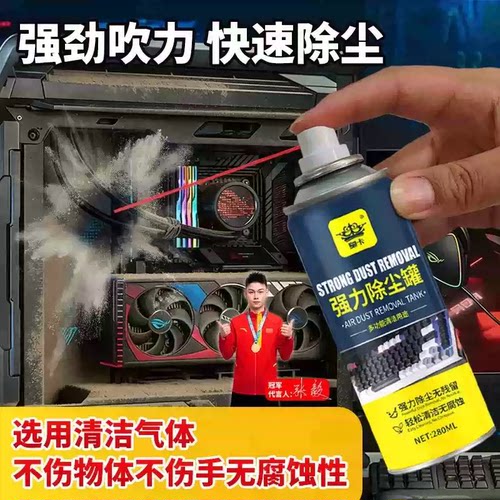 高压除尘剂免拆洗清灰除尘气罐强力风扇散热清洁电脑数码电器A - 图2