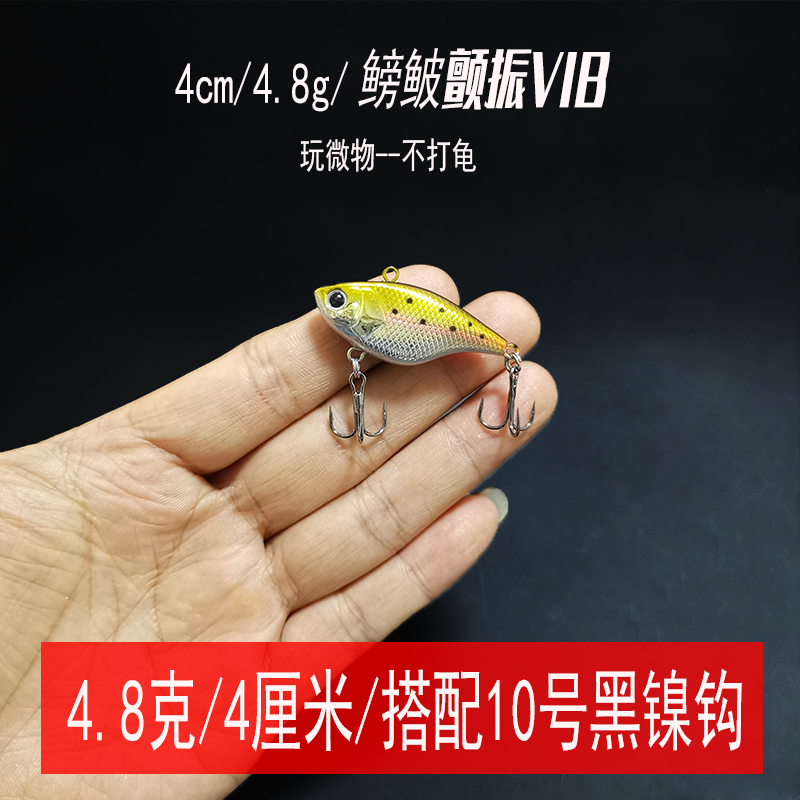 4.8克4厘米鳑鲏颤振微物VIB路亚饵钓红眼翘嘴红尾鲈鱼塑料假饵 - 图2