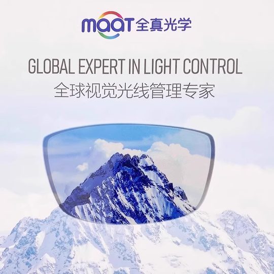 Quanzhen optical myopia color change film fashionable multi-color