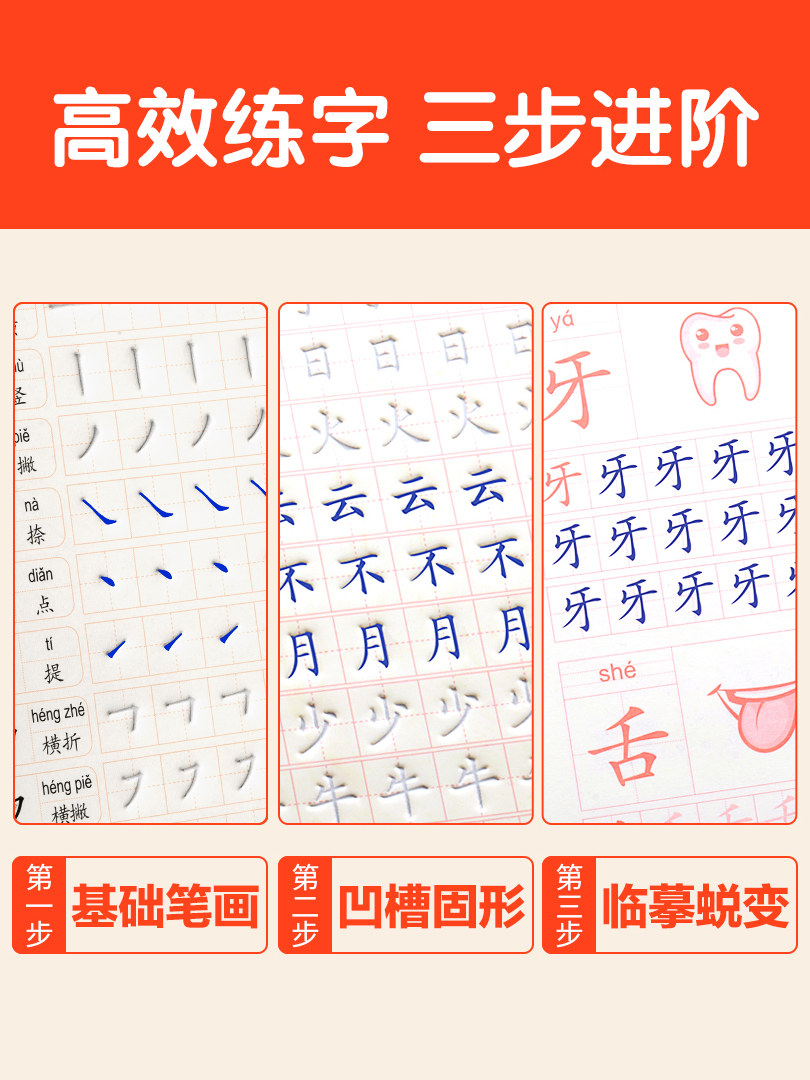幼儿园数字练学前班初学者描红本 卡尔贝比七彩鹿描红本/涂色本
