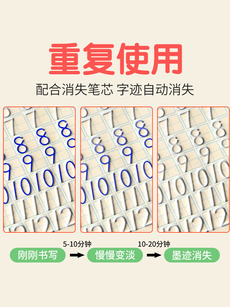 幼儿园数字练学前班初学者描红本 卡尔贝比七彩鹿描红本/涂色本