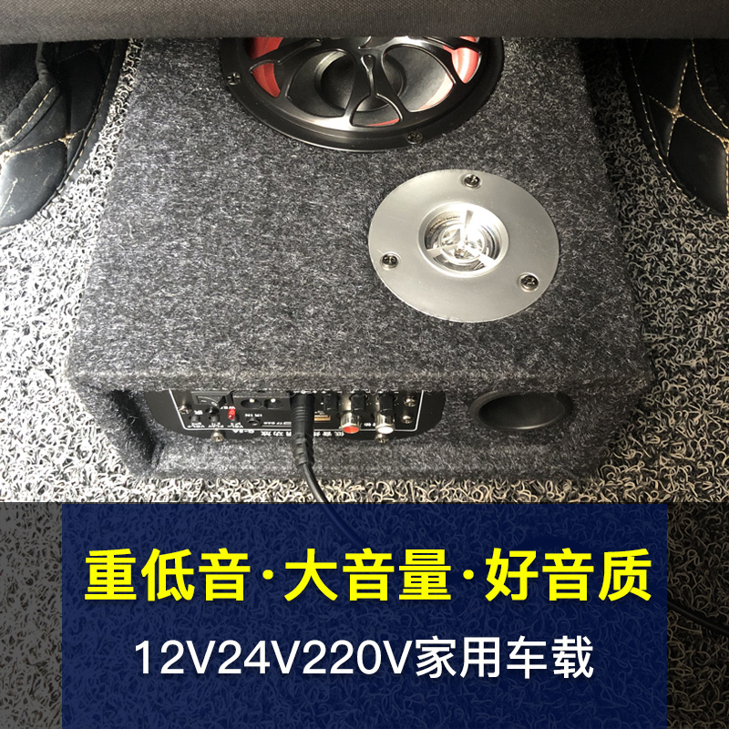 超薄方形无线蓝牙音箱大音量12V24V车载低音炮货车音箱重低音改装