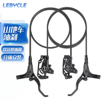 Le 100 Guest Mountain Bike Oil Brake Oil Pressure Disc Brake Bike Oil Disc Versatile Front And Rear Brake Kit Accessories