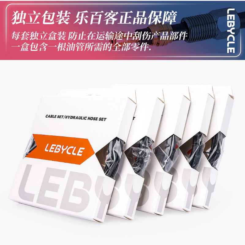 乐百客山地公路自行车油碟油管油针橄榄套适用禧玛诺SRAM油刹套装,淘宝优惠券,粉丝福利购,淘宝优惠卷