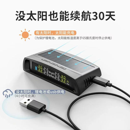 途虎王牌TH1T1TT3NPro胎压监测器 胎压传感器胎压监测内置太阳能 - 图2