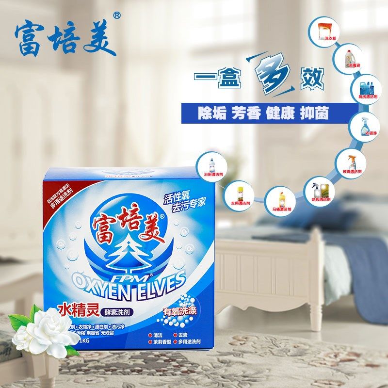 正品富培美水精灵4盒装 森活佳家居洗衣粉