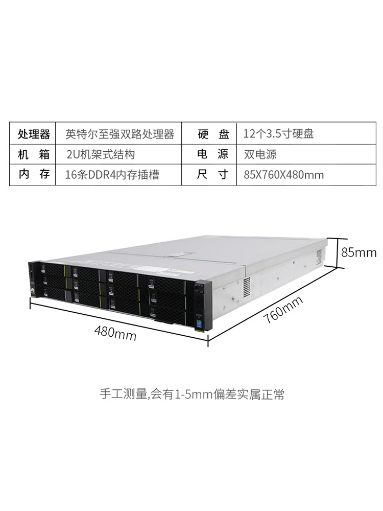 华为RH2288v3机架式服务器2U虚拟化多开数据库存储1288V5/2288Hv5 - 图2