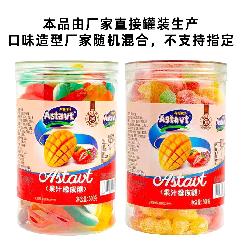 阿斯塔特网红软糖零食QQ酸沙果汁软糖怀旧糖果橡皮糖混合罐装,淘宝优惠券,粉丝福利购,淘宝优惠卷