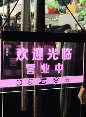 正在营业中挂牌发光有事