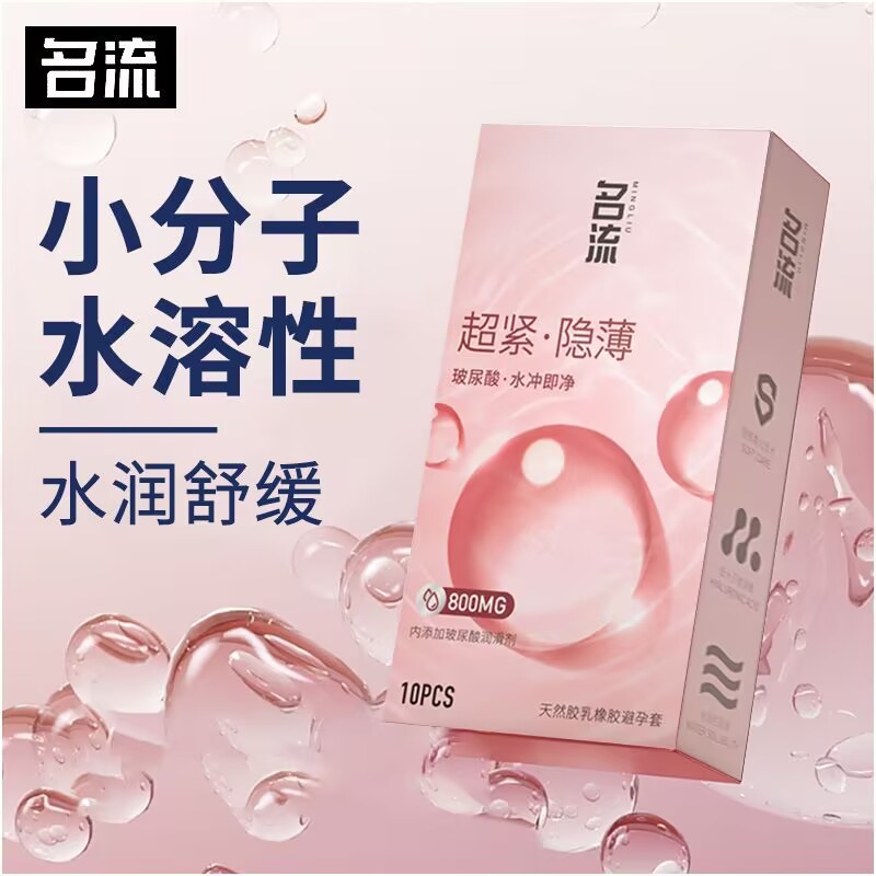 名流28mm玻尿酸超小号避孕套紧绷45mm超薄特小迷你男用超紧安全套 - 图1