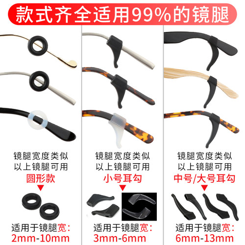 眼镜防脱落神器防滑套硅胶套托固定圈儿童眼睛防掉落耳勾腿套脚套 - 图2