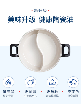 摩飞轻煮锅原装配件鸳鸯锅盘