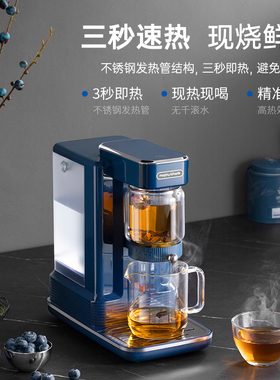 摩飞即热式茶饮机小型养生泡茶机