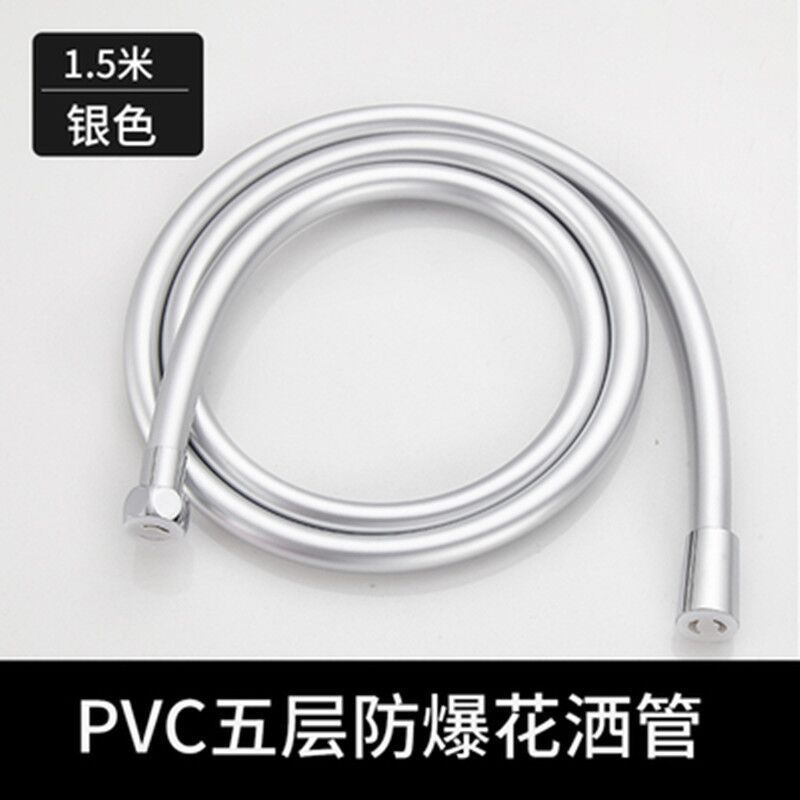 PVC淋浴花洒软管热水器橡胶塑料水管淋雨莲蓬喷头花洒管1.5米2米3