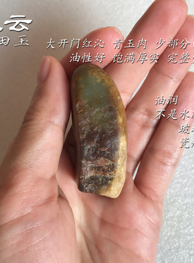天云和田玉红沁籽料手把件