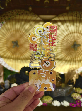 现货秒发日本法轮寺限定朱印御首题九月彼岸花正月蛇年礼物送相框