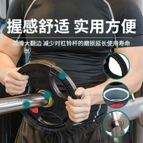 Small hole wrapping rubber barbell sheet macroporous hand grip Orpole Weightlifting Sheet Three Holes Rubber Bag Iron Matt Matt Fitness Equipment