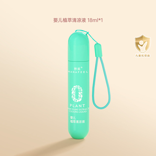 走珠凝露婴儿宝宝蚊虫叮咬滚珠驱蚊止痒膏
