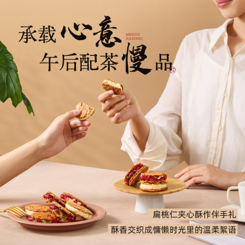 本宫饿了扁桃仁夹心酥牛轧杏仁夹心饼干办公室下午茶休闲零食小吃 - 图3