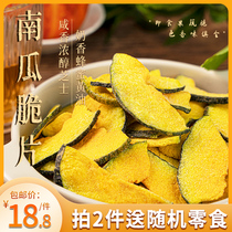 Giant crisp ~ pumpkin crispy slices of fruit and vegetable crispy pumpkin dry to taste healthy snacks The Palace is hungry