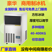 Burger Milk Tea Shop Ice Maker Ice Machine Ice Maker Commercial Small Fully Automatic Large Hotel Kitchen KTV Ice Maker
