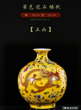 景德镇陶瓷器彷古窑变郎红花瓶新中式客厅插花装饰品黄色龙纹摆件