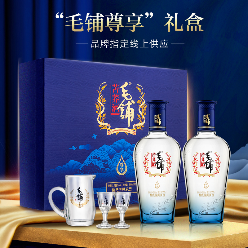 【官方授权】毛铺苦荞酒尊享42.8度500ml*2瓶礼盒装白酒基酒劲牌-图1