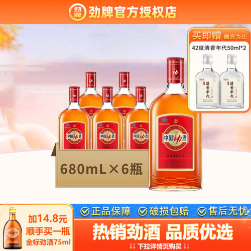 【官方授权】劲牌35度中国劲酒680ml*6瓶整箱装养酒生保健酒正品 - 图0
