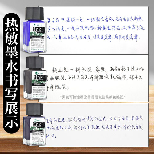 吸墨水不脏手墨水-黑科技专业定制瓶外吸墨热敏可擦墨水3-6年级小学生专用钢笔水黑色蓝色墨蓝色钢笔点水 - 图3