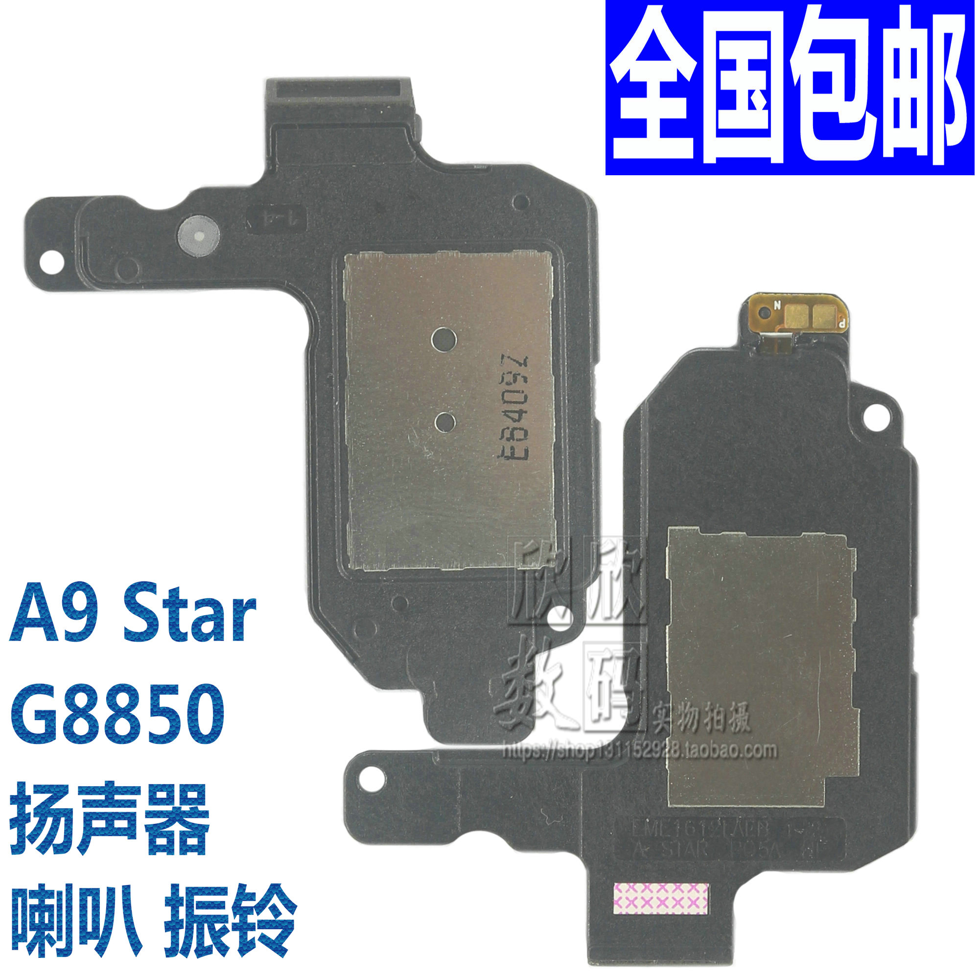 适用原装三星A8S A6S G6200G8850听筒A9S A920外放喇叭扬声器振铃 - 图0