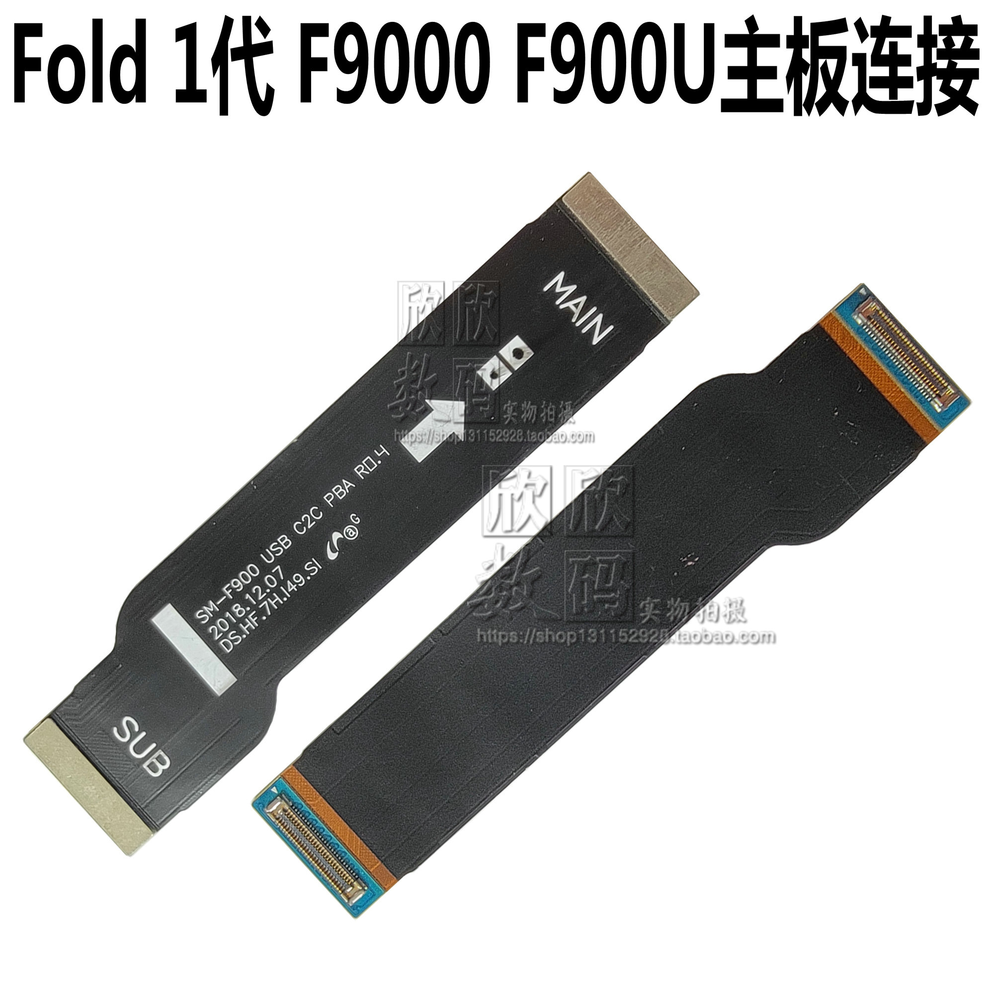 适用三星折叠Fold f9000 F907充电F916尾插小板F700F F707排线W20-图3