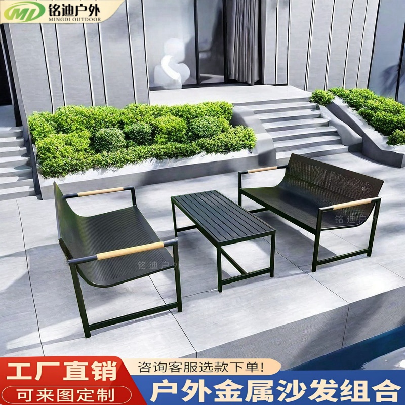 户外沙发庭院铝合金室外别墅酒店阳台民宿设计师创意单人组合家具 - 图3