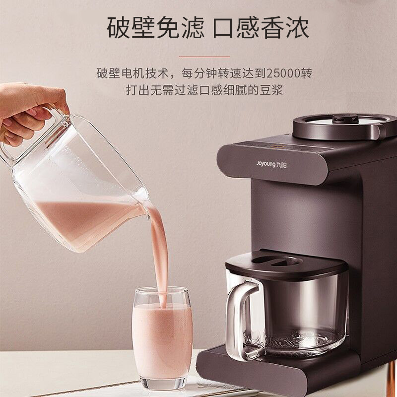 九阳破壁免洗家用全自动k16g豆浆机 九阳思科力华豆浆机