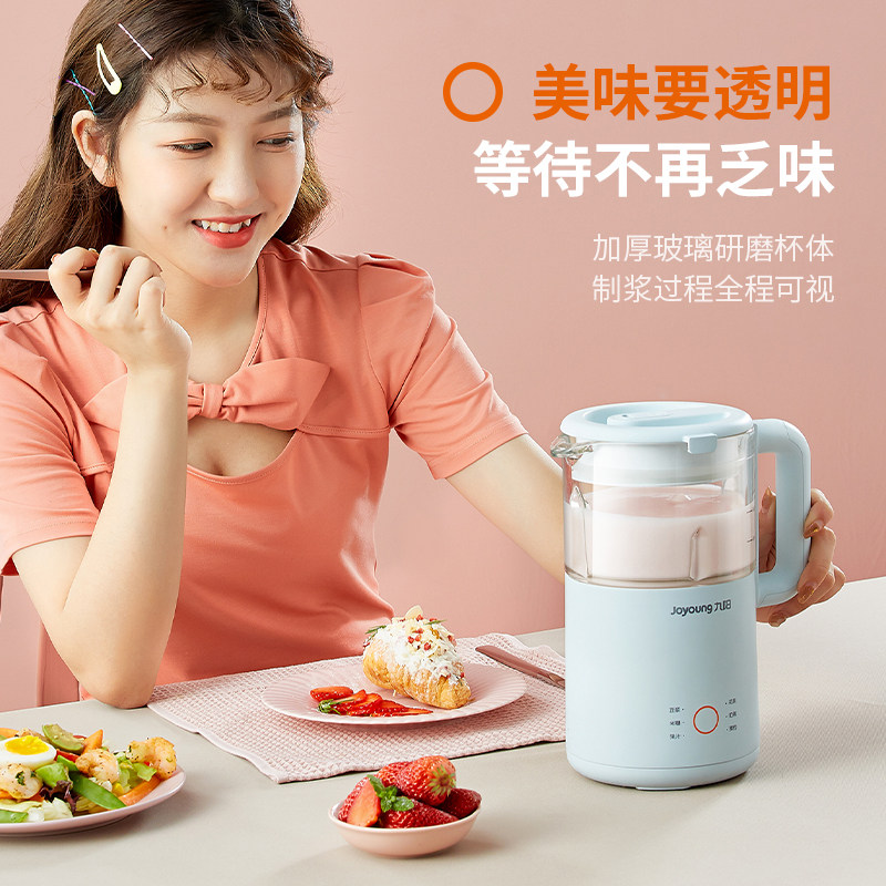 九阳破壁过滤家用全自动迷你豆浆机 九阳思科力华豆浆机