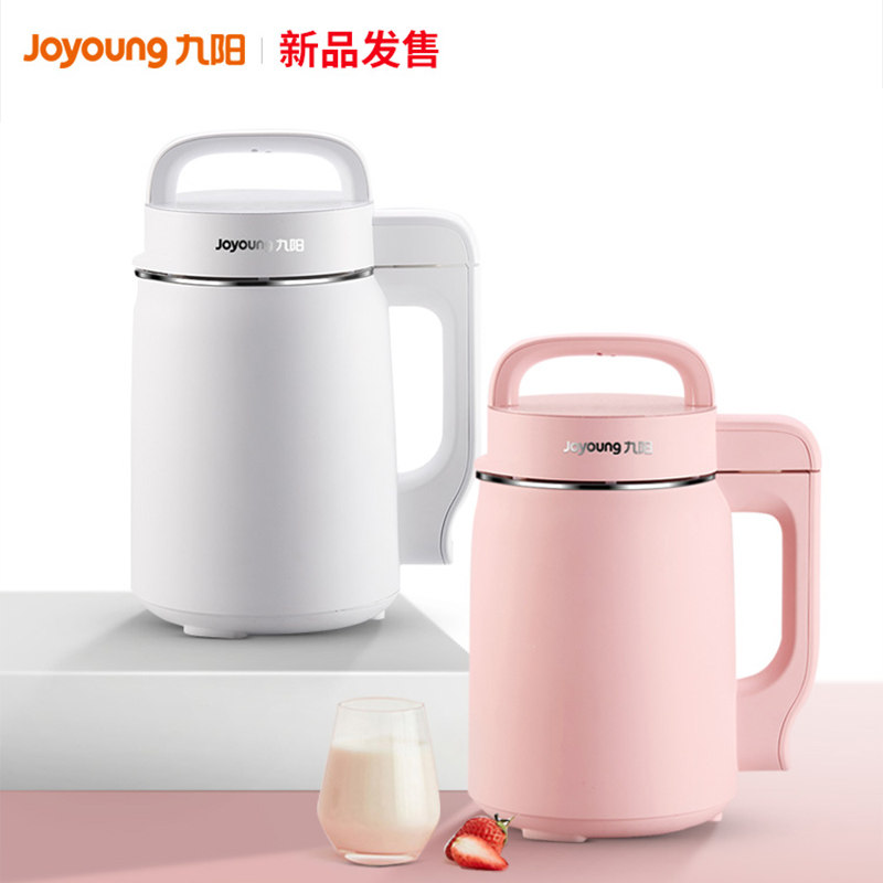九阳破壁家用小型迷你全自动豆浆机 九阳思科力华豆浆机