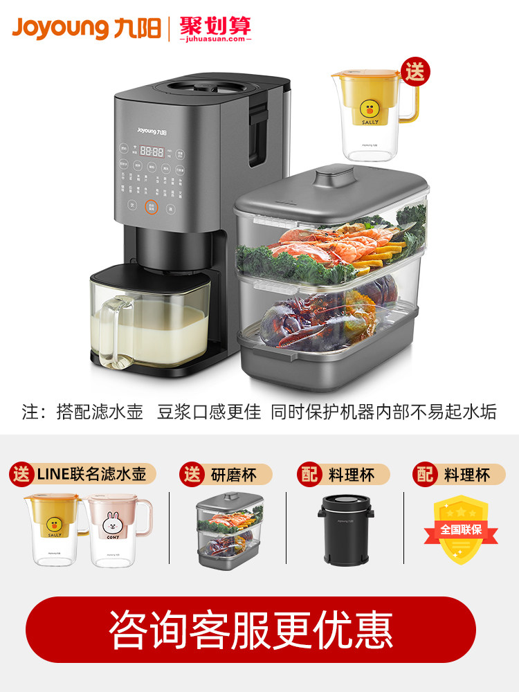 九阳不用手洗k2s全自动破壁豆浆机 九阳思科力华豆浆机