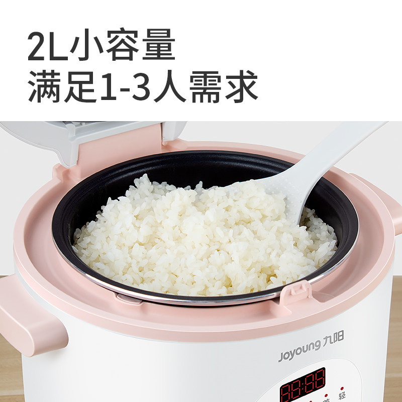九阳家用2l多功能小型迷你电饭煲 九阳思科力华电饭煲