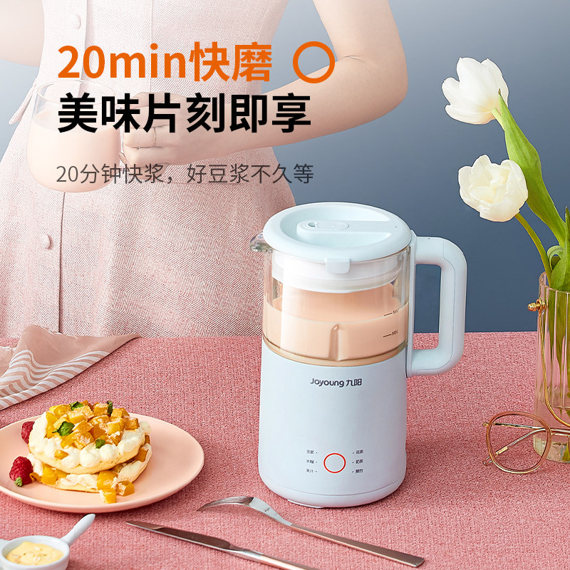 九阳破壁过滤家用全自动迷你豆浆机 九阳思科力华豆浆机