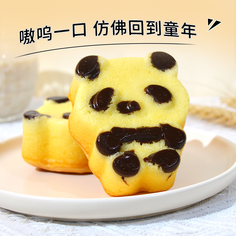 大纯丰熊宝宝蛋糕240g卡通熊猫小蛋糕早餐糕点零食网红食品下午茶 - 图2