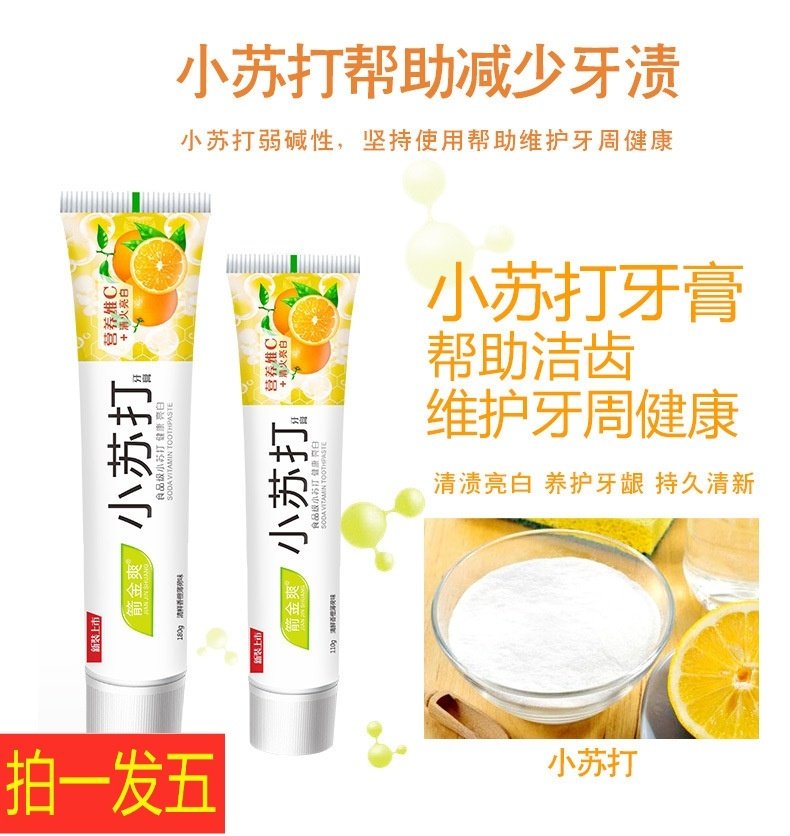 清火亮白水果味薄荷营养香橙 hsvsckw26牙膏