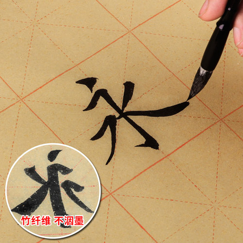 六品书院毛边纸米字格宣纸 初学者专用书法练习用纸毛笔字练习纸批发手工元书纸半生半熟竹纸带格子 - 图0