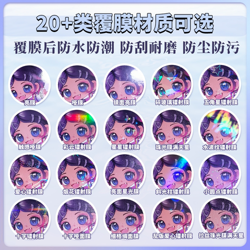 沉墨旗舰店小卡自印25张圆角定制爱豆专辑卡打印自制硬卡沉默镭射膜触感拍立得kpop小卡明星周边白瓷来图印刷 - 图3