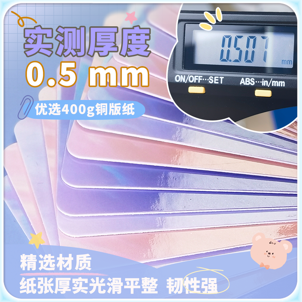 沉墨25张水波纹圆点镭射膜小卡定制自印自制小卡硬卡厚卡拍立得 - 图2