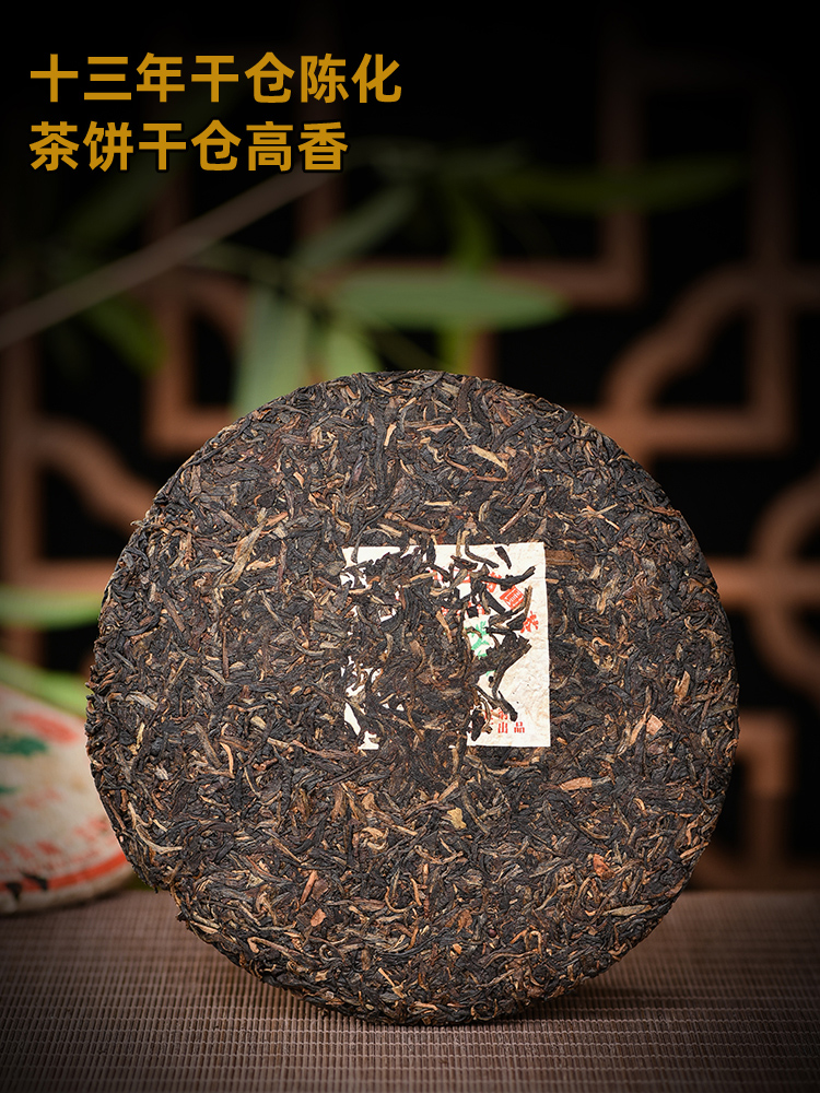 陈年老生普2010年易武正山老树圆茶绿大树特级品普洱茶生茶饼357g-图0