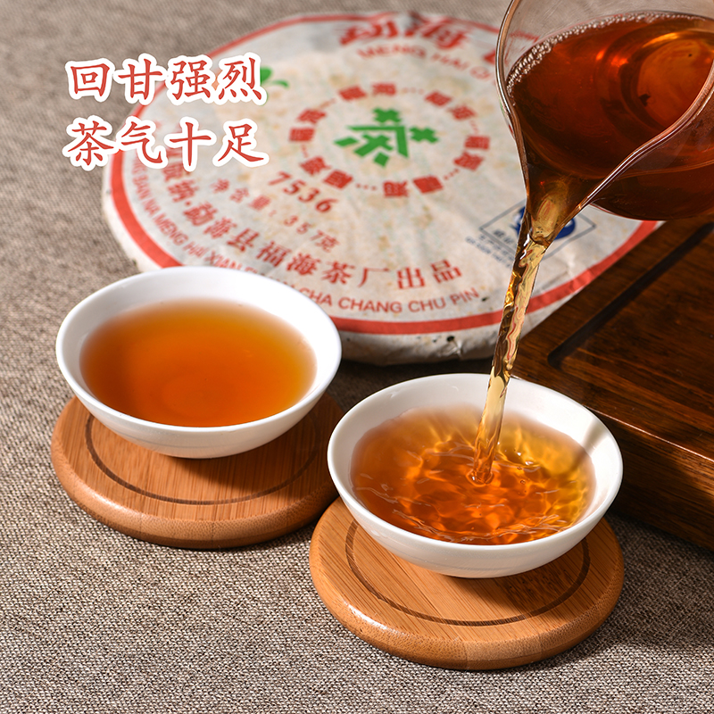 老生普洱茶生茶饼2008年福海茶厂7536十年以上云南勐海七子饼357g - 图1