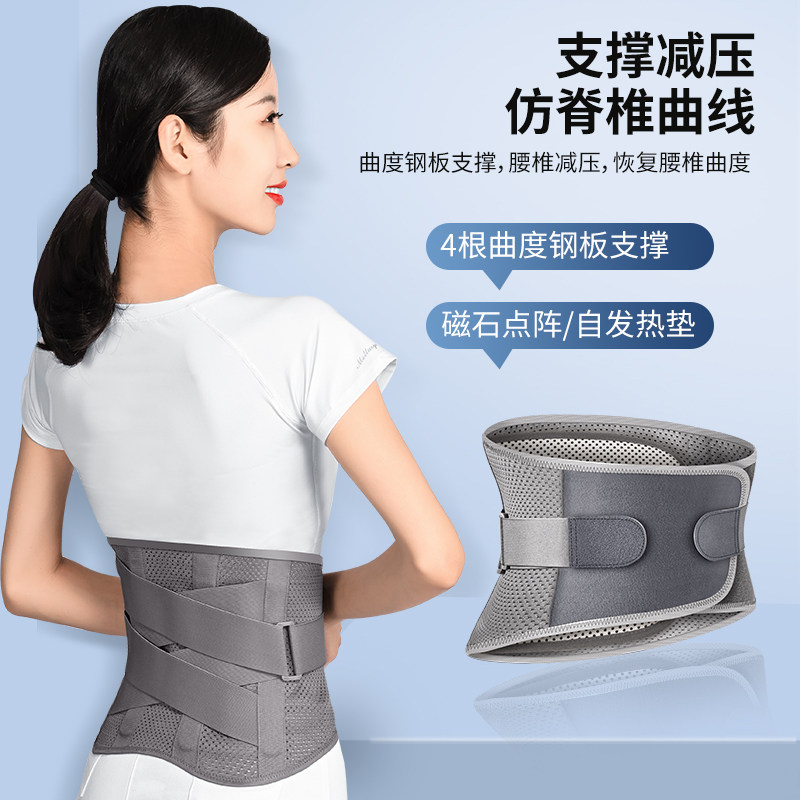 腰椎间盘突出老年人医用腰围护腰带 艺暖保健品护具（器械）
