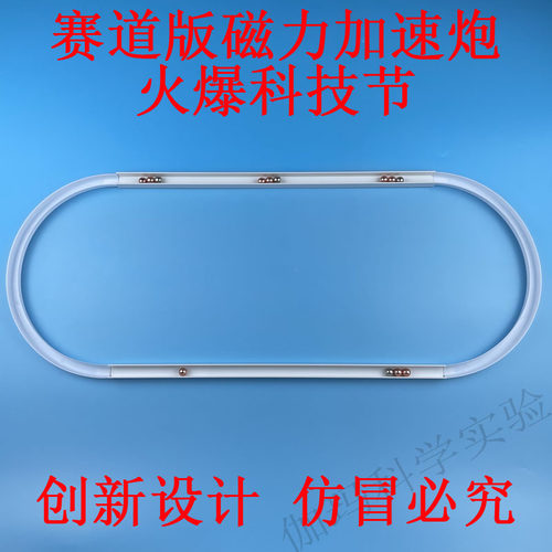 磁力加速炮磁力炮模型磁铁高斯炮材料包科技小制作小发明科学实验 - 图1